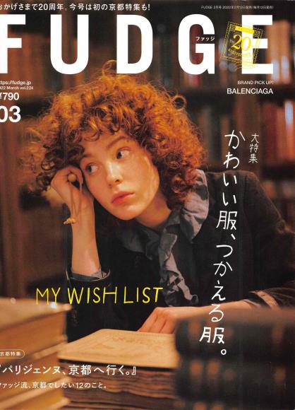 [日本版]fudge2022年3月刊